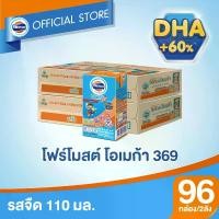 ราคา [ขายยกลังx2] โฟร์โมสต์ โอเมก้า 369 รสจืด 110มล (48กล่อง/ลัง) Foremost Omega 369 Plain 110ml (นมกล่องUHT)[นมสำหรับเด็กอายุ 1 ปีขึ้นไป และทุกคนในครอบครัว] (1729612592480946866)