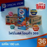 ราคา [ขายยกลังx1] โฟร์โมสต์ โอเมก้า 369 รสจืด 180มล (36กล่อง/ลัง) Foremost Omega 369 Plain 180ml (นมกล่องUHT)[นมสำหรับเด็กอายุ 1 ปีขึ้นไป และทุกคนในครอบครัว] (1729602304961710770)