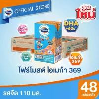 ราคา [ขายยกลังx1] โฟร์โมสต์ โอเมก้า 369 รสจืด 110มล (48กล่อง/ลัง) Foremost Omega 369 Plain 110ml (นมกล่องUHT)[นมสำหรับเด็กอายุ 1 ปีขึ้นไป และทุกคนในครอบครัว] (1729602302650911410)