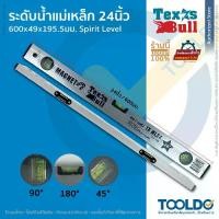 ราคา TEXAS BULL ระดับน้ำ แม่เหล็ก 24นิ้ว TX-ML24 อลูมิเนียม เครื่องวัด ระดับน้ำแม่เหล็ก Spirit Level (1731134109346400856)