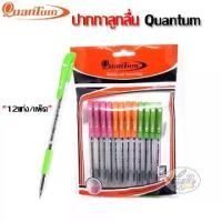 ราคา ปากกาลูกลื่นควอนตั้ม Quantum 1233 ขนาดเส้น 0.5 มม.หมึกสีน้ำเงิน/แดง จำนวน 12 ด้าม (Geloplus spirit 1233 Ball point pen) (1729720753737468571)