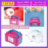 ราคา เวลาพิเศษ เครื่องเป่าลูกโป่งไฟฟ้า เครื่องเป่าลูกโป่ง เครื่องสูบลูกโป่งไฟฟ้าแบบ 2 หัว ที่สูบลมไฟฟ้า ที่สูบลมลูกโป่งไฟฟ้า เครื่องสูบลม balloon ไฟฟ้า ประหยัดเวลา ไม่เมื่อยTikTok (1731737868585895841)