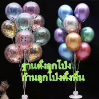 ราคา พร้อมส่งฐานตั้งลูกโป่ง ก้านลูกโป่งตั้งพื้น (ลูกโป่งต้องซื้อแยกนะคะ) balloon stand พลาสติกใส (1731874272586729332)