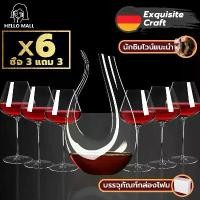ราคา แก้ว แก้วไวน์ Wineglass 【แพ็คเกจสุดคุ้ม】Wine Winelover ไวน์ ไวน์แดง แก้วไวน์แดง แก้วไวน์ใบใหญ่ๆ แก้วไวน์สวยๆ แก้วไวน์หรู แก้วไวน์ขาว (1729624934132452055)