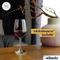 ราคา แก้วไวน์แดงปากบาง รุ่นเริ่มต้น 455ml | LEXINGTON RED WINE ใสบาง ทรงหรู ก้านแข็งแรง [V023] จัดส่งฟรี กทม (1732125526474917796)