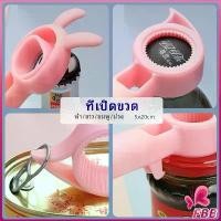 ราคา ที่เปิดขวด โซดา น่ารัก ที่เปิดขวด แบบพกพา ที่เปิดขวด bottle opener (1731159081966340323)