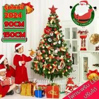 ราคา ขายส่งต้นคริสต์มาส ต้นคริสต์มาส ขนาด ขนาดใหญ่ PVC Christmas Tree decoration ตกแต่งคริสต์มาส ตกแต่งบ้านต้นคริสต์มาส วันคริสต์มาส ต้นคริสต์มาสปลอม ของตกแต่งต้นคริสต์มาส (1731486914584348888)