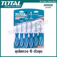 ราคา Total ไขควงชุด (ปากแบน+ปากแฉก) 6 ตัวชุด ขนาด 3, 4, 6 นิ้ว รุ่น THT250606 ( Screwdriver Set ) - ชุดไขควง (1732234027913086746)
