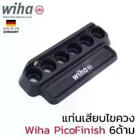 ราคา COD Wiha H6L แท่นเสียบไขควง Wiha PicoFinish 6ด้าม / 260PF Screwdriver Holder แท่นเสียบ (1732271662673724646)