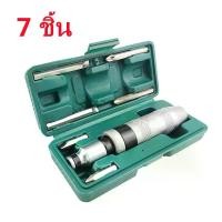 ราคา 7 ตัวชุด ไขควงตอกกระแทก ดอกสั้น 2 ดอก ดอกยาว 4 ดอก งานแข็ง งานหนักได้ทนมาก ไขควงตอกกระแทก พร้อมดอกไขควง 6 ดอก 7-Piece Impact Batch Screwdriver (1729759190009678147)