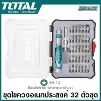 ราคา Total ไขควงอเนกประสงค์ 32 ชิ้นชุด รุ่น TACSD30326 ( Screwdriver Bit Set ) ไขควง + ดอกไขควง (ไขควง Iphone , Ipad ไอโฟน ไอแพด) (1729723694216743217)