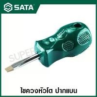 ราคา SATA ไขควง ปากแบน ขนาด 5 x 75 - 6 x 38 มม. รุ่น 62207 - 62211 ( A Series Screwdriver, Slotted ) (1729588155360839985)