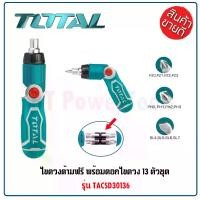 ราคา TOTAL ไขควงด้ามฟรี พร้อมดอกไขควง 13 ตัวชุด รุ่น TACSD30136 (Ratchet Screwdriver) สินค้าใหม่ 100% (1729561275396425931)