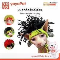 ราคา [เก็บเงินปลายทาง] yoyopet : Headband หมวกถักไหมพรม หมวกแมว หมา ที่คาดผมสัตว์เลี้ยง หมวกเรกเก้ สำหรับแมวสายเขียว (1731489780523632399)