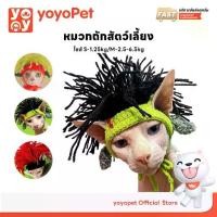ราคา COD yoyopet : Headband หมวกถักไหมพรม หมวกแมว หมา ที่คาดผมสัตว์เลี้ยง หมวกเรกเก้ สำหรับแมวสายเขียว หมวกแฟชั่น (1731791907531031597)