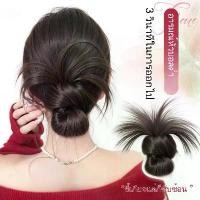 ราคา ซาลาเปาผม, ผมปลอม, สำหรับผู้หญิง, สไตล์ขี้เกียจ, กิ๊บหนีบผม, วิกผม Updo, ปุยและสมจริง, ด้านหลังของหัว, Bun ผม2 ท ี ่ ม ั ด ผ ม ห่วง ผม ยางมัด ปาก กระเป๋า มือสอง ตู้ ญ (1731566192060433729)