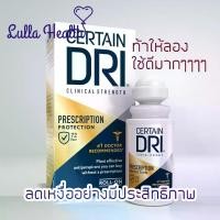 ราคา [จัดส่งทันที] [exp.02/26] Certain Dri Clinical Antiperspirant Roll-On Deodorant โรลออน ลดเหงื่อ ระงับกลิ่นกาย ขนาด 1.2 Fl oz (1731486576471475601)