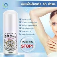 ราคา [พร้อมส่ง] โรลออน ญี่ปุ่น โรลออน Soft Stone Deonatulle Deodorant 20g ดับ ระงับ กลิ่นกาย จากญี่ปุ่น (1732319505534650767)