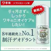 ราคา Deonatulle Deodorant Soft Stone 20g สติ๊กระงับกลิ่นกาย ดับกลิ่น2เท่า โรลออน (1731461430953019759)