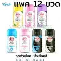 ราคา แพค 12 ขวด แป้งทาระงับกลิ่น ตราเต่าเหยียบโลก JT ( จับเต่า ) โฉมใหม่ tao taoyueblok deodorant (1730393428192561582)