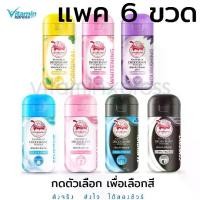 ราคา แพค 6 ขวด แป้งทาระงับกลิ่น ตราเต่าเหยียบโลก JT ( จับเต่า ) โฉมใหม่ tao taoyueblok deodorant (1729623780916627886)