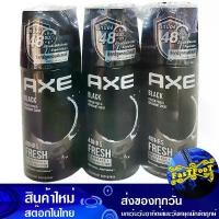 ราคา สเปรย์ระงับกลิ่นกาย แบล็ค 50 มล (3ขวด) แอ๊กซ์ Axe Deodorant Spray Black (1732475744826984347)