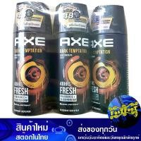 ราคา สเปรย์ระงับกลิ่นกาย ดาร์คเทมเทชั่น 50 มล (3ขวด) แอ๊กซ์ Axe Deodorant Spray Dark Temptation (1732475710665230235)