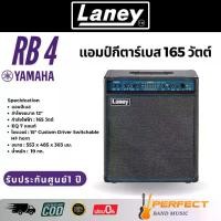 ราคา แอมป์กีตาร์เบส Laney RB4 ขนาด 165W Bass Amplifier Laney RB4 ของแท้ 100% รับประกัน1ปี [ผ่อน 0% 10เดือน] (1731979013906925377)