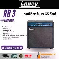 ราคา แอมป์กีตาร์เบส Laney RB3 ขนาด 65W Bass Amplifier Laney RB3 ของแท้ 100% รับประกัน1ปี [ผ่อน 0% 10เดือน] (1731978263900292929)