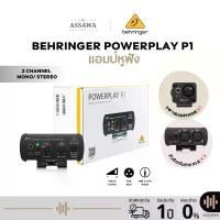 ราคา Behringer Powerplay P1 แอมป์หูฟัง Headphone Amplifier (1731853423026800891)