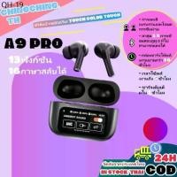 ราคา ขาย ร้อน 【A9 Pro】ไร้สาย ,ลดเสียงรบกวน ,ชุดหน้าจอสมาร์ทสัมผัสสีเต็มรูปแบบ ,Wireless Bluetooth earphone ชุดหูฟังบลูทูธไร้สายพร้อมไมโครโฟน ไอพีเอ็กซ์5 amplifier amplifier amplifier amplifier amplifier (1