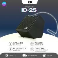 ราคา [Tiktok] แอมป์กลองไฟฟ้า DK iD25 Electronic Drum Amplifier ลำโพงกลองไฟฟ้า (1732080910049117293)