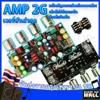 ราคา ใหม่ ZK-AMP 2G ของแท้ 100% แถมฝาครอบไมค์ ปรี ไมค์ แอมป์จิ๋ว amplifier (1729964066015644233)