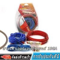 ราคา Car Power Amplifier Cable10GA ผู้ถือฟิวส์ 60 แอมป์ 10GA สายไฟซับวูฟเฟอร์ลำโพงเครื่องเสียงรถยนต์ลวดสายไฟเครื่องขยายเสียงชุดติดตั้งสายไฟ (1730000811566991802)