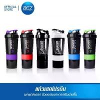 ราคา BEZ แก้วเชคโปรตีน 500 ml แก้วเวย์ Protein Shaker ขวด เชคเวย์ โปรตีน แอมเวย์ แก้วเวย์โปรตีน แก้ว whey shaker ขวดเช็คโปรตีน + ช่องใส่วิตามิน แก้วเชคโปรตีนamway // KC-PSHK --M (1731617443526903530)