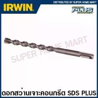 ราคา IRWIN Joran ดอกสว่านเจาะคอนกรีต SDS Plus ขนาด 5 มม. - 15 มม. รุ่น Speed Hammer Plus - ดอกสว่านโรตารี่ ดอกสว่านเจาะปูนโรตารี่ ดอกสว่าน ดอกเจาะปูน ดอกโรตารี่ เจาะคอนกรีต ขายดีประจำเดือนนี้ (173213294454