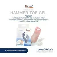 ราคา อุปกรณ์คั่นนิ้วเท้า Hammer Toe Gel ซิลิโคนสวมนิ้ว ป้องกันนิ้วคด ผิดรูป นิ้วเท้าล็อค นิ้วทับซ้อนกัน (1732064692906526962)