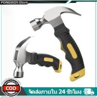 ราคา สีเหลือง ค้อนหงอน ค้อนด้ามสั้น 8 ออนซ์ ค้อนยาง ใช้ตีตะปู แบบหัวเหล็ก 0.25KG / 0.5KG / 0.75KG อเนกประสงค์ Hammer (1729721177003822065)