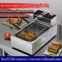 ราคา หม้อทอด 12L เตาทอดไฟฟ้า 16L หม้อทอดลูกชิ้นหม้อทอดเฟรนฟราย หม้อทอดไฟฟ้า หลากหลายฟัง ก็ชั่นควบคุมอุณหภูมิได้อย่างดี เครื่องทอดไฟฟ้าแบบอ หม้อทอด 20L 3000W เตาทอดไฟฟ้า 12L deep fryer (1732188900920755474)
