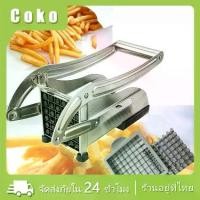 ราคา ที่หั่นมันฝรั่ง เครื่องทำเฟรนฟราย เครื่องตัดมันฝรั่งสแตนเลส French Fries หั่นผักผลไม้ (1729863536184036283)