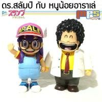 ราคา โมเดล ฟิกเกอร์ ดร.สลัมป์ กับ หนูน้อยอาราเล่ งานซอฟท์ไวนิล Model Figure Dr.Slump And Arale Soft Vinyl จากการ์ตูนในตำนาน สินค้ามาใหม่ประจำเดือนนี้ (1732511205167105087)