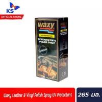 ราคา Waxy Leather & Vinyl Polish Spray UV Protectant แว็กซี่ ยูวี ทำความสะอาดเครื่องหนัง 250 มล. (0203) (1730487279431617404)