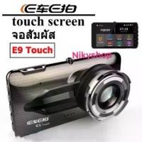 ราคา พร้อมส่งกล้องติดรถยนต์ ECAR E9หน้า-หลัง(หน้าจอสัมผัส) Driving Record Screen 4" Super HD 1296P (1729645897829222811)