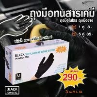 ราคา Black VINYL / Nitrile BLEND Gloves ถุงมือไนไตร ถุงมือดำ Clean ทำความสะอาด (1730955997437725078)