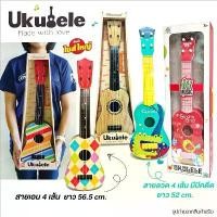 ราคา คลังสินค้า อูคูเลเล่ Ukulele กีตาร์เด็กคลาสสิค ดีดได้จริงปรับสายได้ ขนาดเหมาะกับน้องๆ กีตาร์โพนี่ กีต้าทรานฟอร์ม ลิขสิทธิ์แท้ (1732289566868932124)