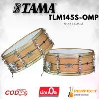 ราคา กลองสแนร์ TAMA STAR RESERVED TLM145S-OMP 14"x 5.5" Oiled Natural Maple [ผ่อน 0% 10เดือน] (1732030659459057473)