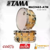 ราคา กลองสแนร์ TAMA Starclassic Maple MAS1465-ATM 14" x 6.5" [ผ่อน 0% 10เดือน] (1732023161728763713)
