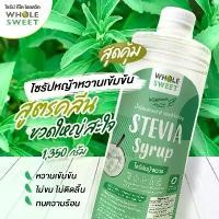 ราคา 【ส่งฟรี】 [Clean & Low Carb] น้ำเชื่อมหญ้าหวาน ไซรัป ทดแทนน้ำตาล Stevia Syrup (1,350 g / ขวด) (1732417964331336883)