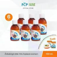 ราคา Nutrimaster Bain Syrup 150ml. 6 ขวด น้ำมันปลาเข้มข้น DHA สูงถึง70% (1731152851703925544)
