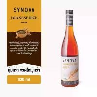 ราคา ไซรัปน้ำเชื่อม SYNOVA : ไซรัปรสข้าวญี่ปุ่น Japanese Rice flavoured Syrup (Btl-830 ml.) (1729574540128913895)